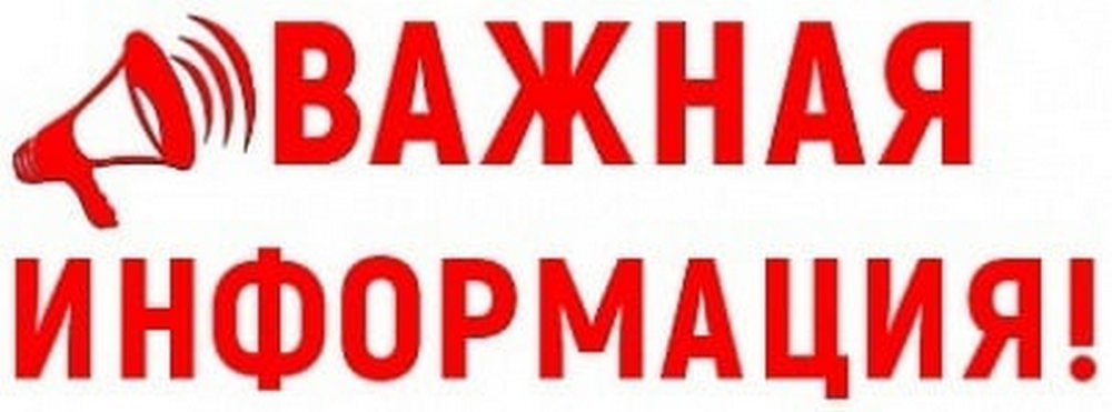 О мерах по обеспечению общественного порядка, пожарной безопасности и антитеррористической защищенности в период Новогодних и Рождественских праздников!.