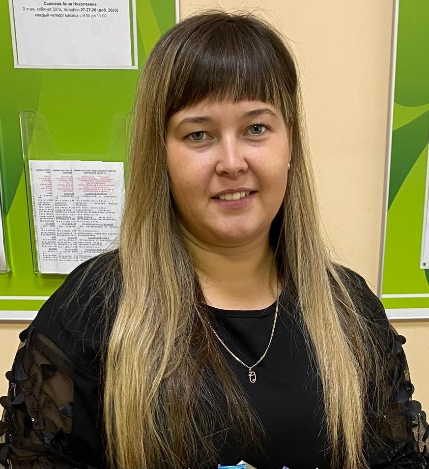 Седегова Ольга Николаевна.