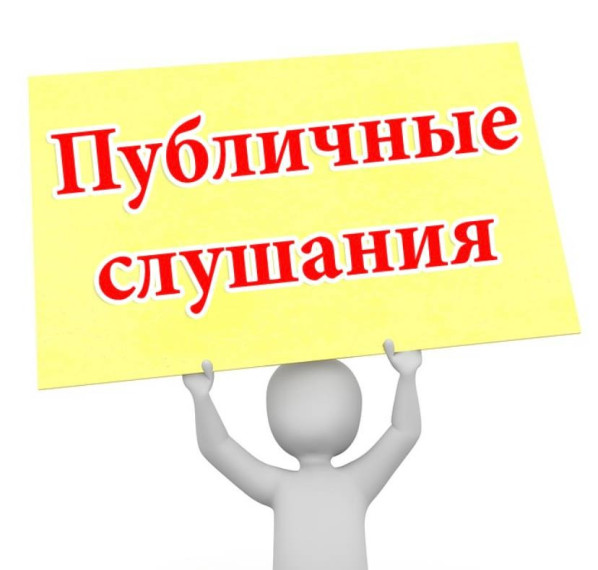 Публичные слушания по проекту решения Стуловской сельской Думы «О внесении изменений в Нормы и Правила благоустройства территории муниципального образования Стуловское сельское поселение". Публичные слушания по проекту решения Стуловской сельской Думы «О внесении изменений в Нормы и Правила благоустройства территории муниципального образования Стуловское сельское поселение".